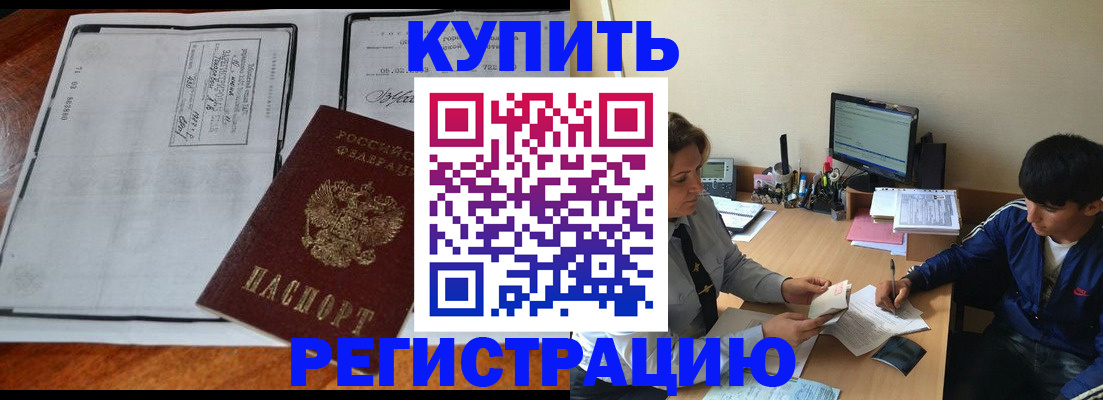 прописка для кредита в Борзе