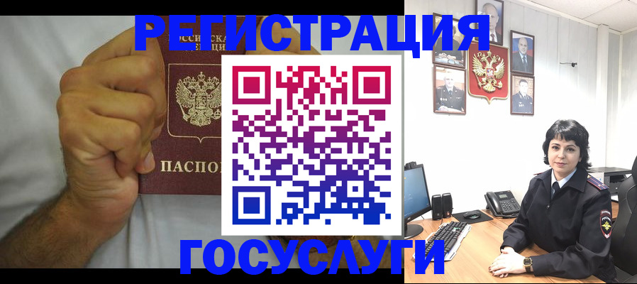 прописка в Борзе