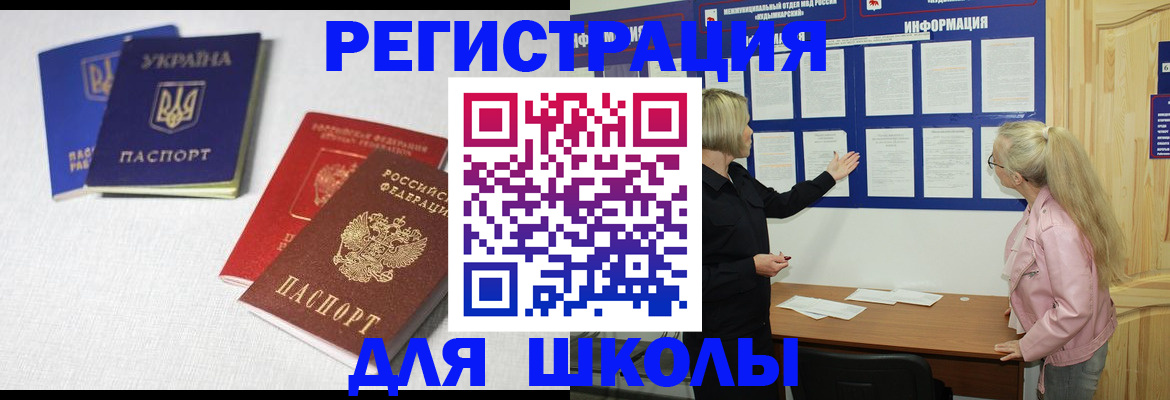 временная регистрация купить в Борзе